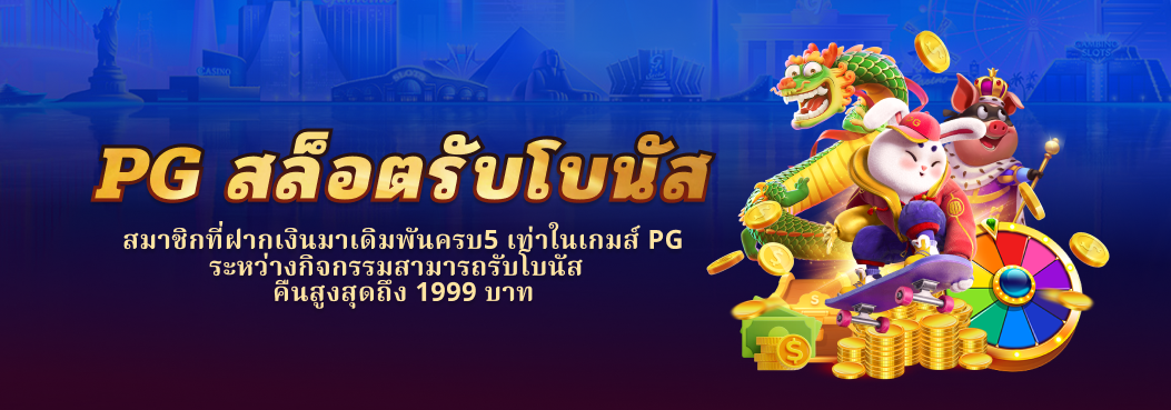 โปรโมชั่น01 By สล็อต เครดิต ฟรี ฝาก 1 รับ 50