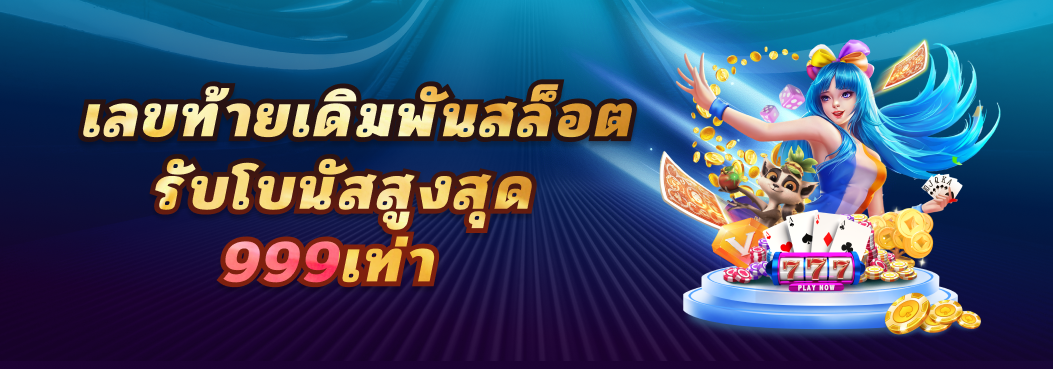 โปรโมชั่น04 By สล็อต เครดิต ฟรี ฝาก 1 รับ 50