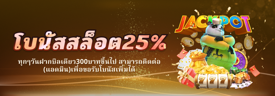 โปรโมชั่น05 By สล็อต เครดิต ฟรี ฝาก 1 รับ 50